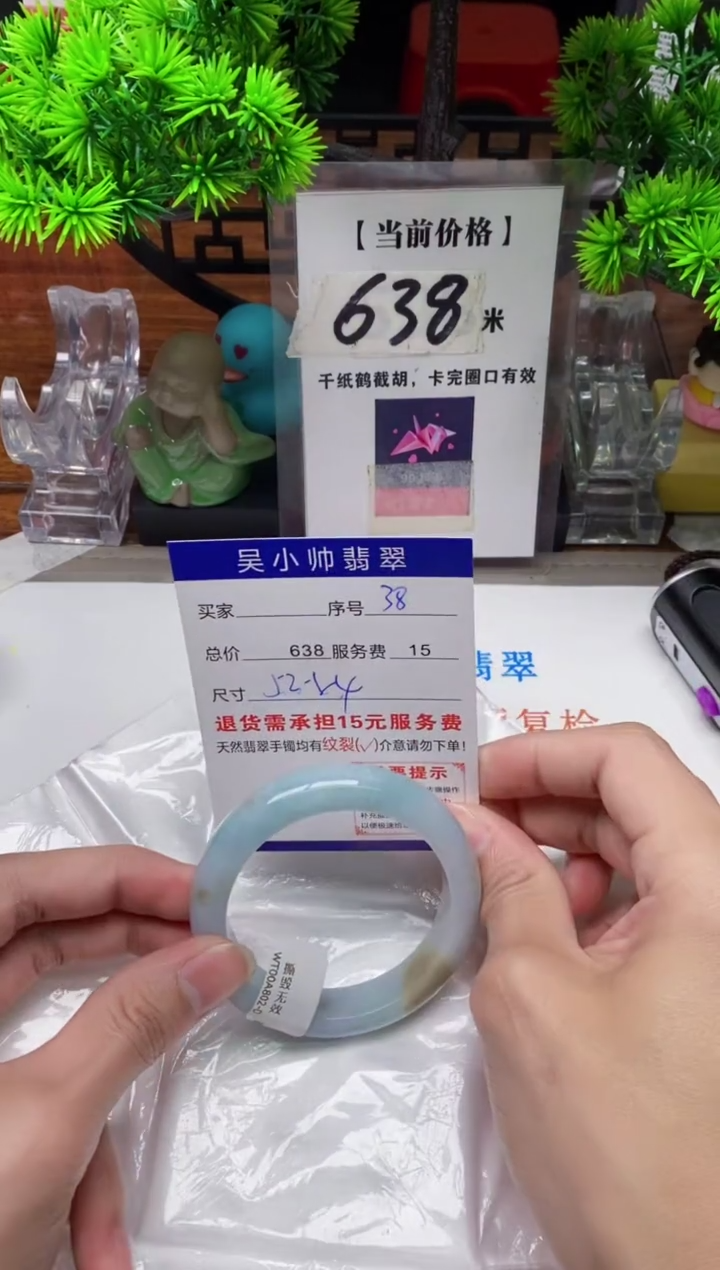 【闪购商品】38缅甸天然A货翡翠11111