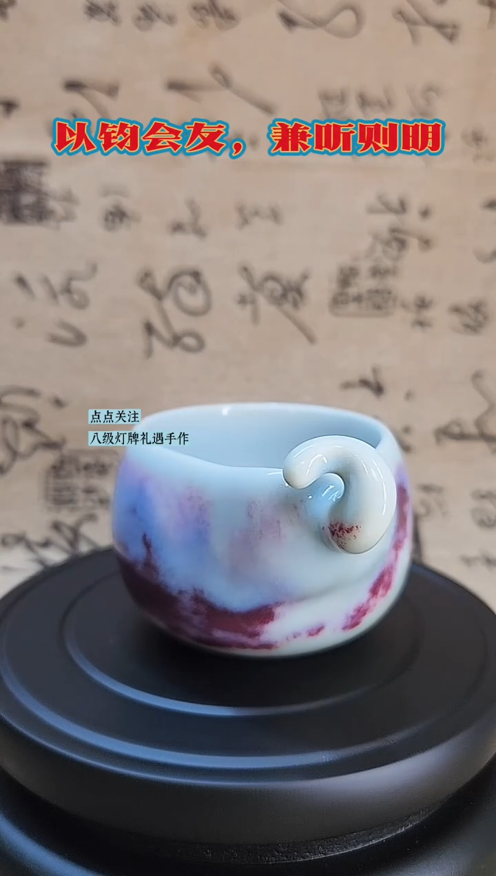 张兵煤烧釉钧瓷手作-品相：精品-编号12
