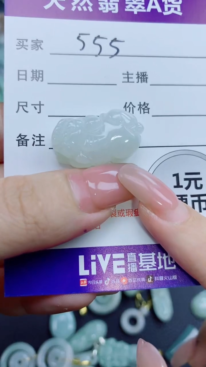 翡翠未镶嵌颈饰天然翡翠A货吊坠