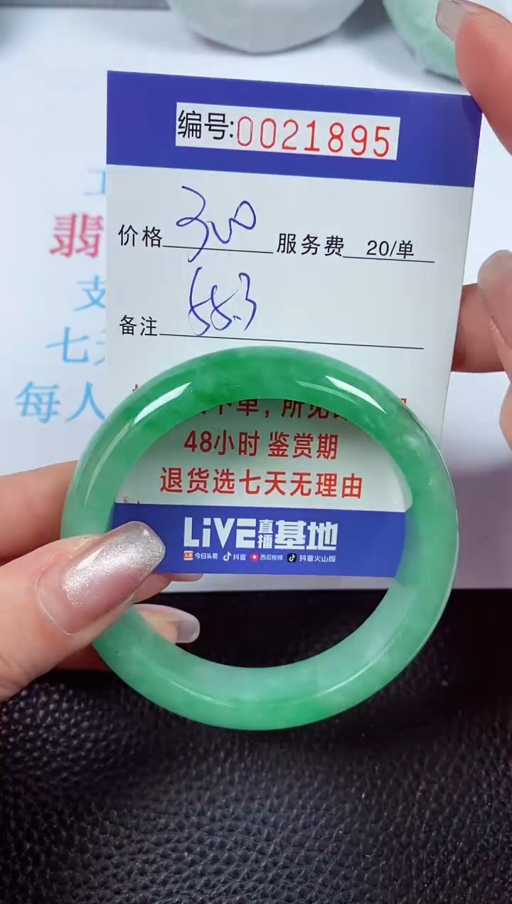 【闪购商品】拍下以实物为准00021895