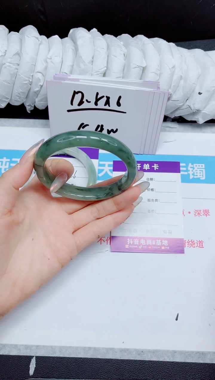 石英质玉手镯未镶嵌241.