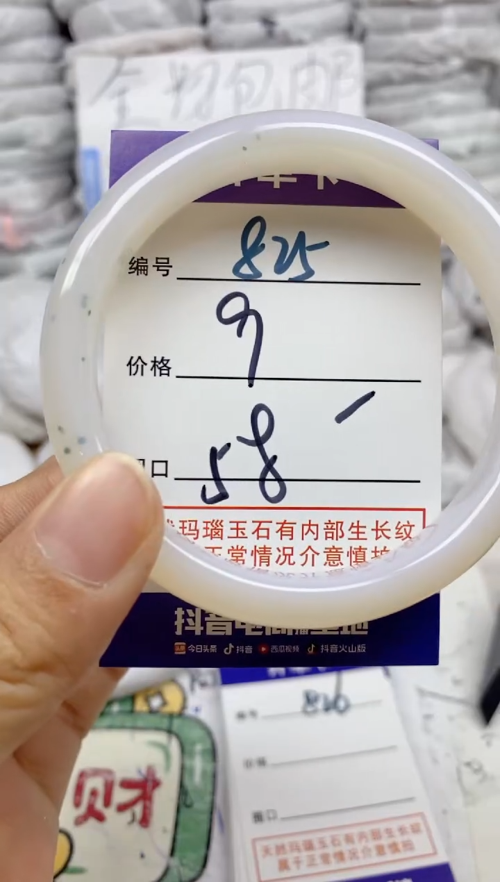 手镯玛瑙/玉髓未镶嵌825