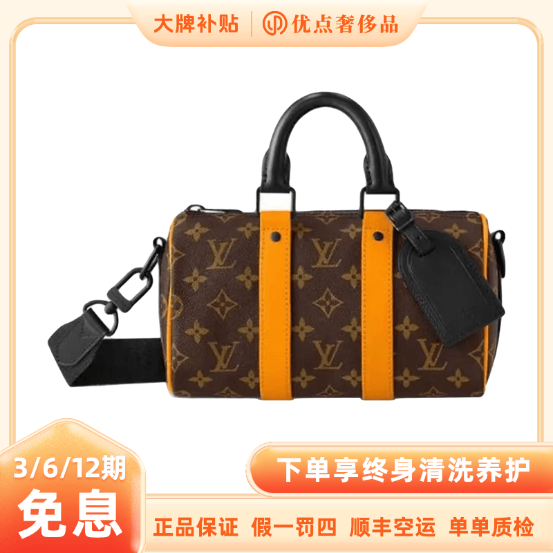未使用 LouisVuitton/路易威登  keepall Bandouliere 25