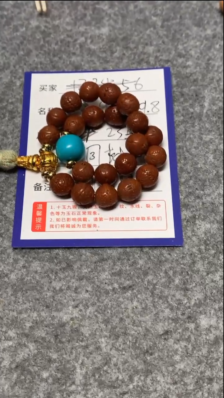 手串凤眼菩提9.4-9.8mm同树单仓福利