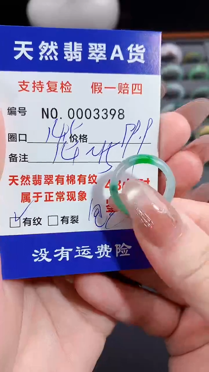 【闪购商品】翡翠戒指未镶嵌14.5圈口