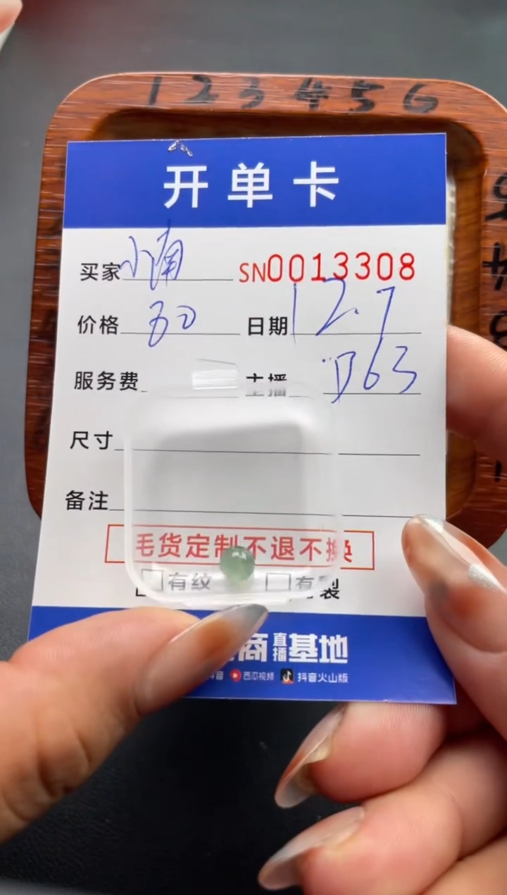 颈饰未镶嵌翡翠小**、00013308