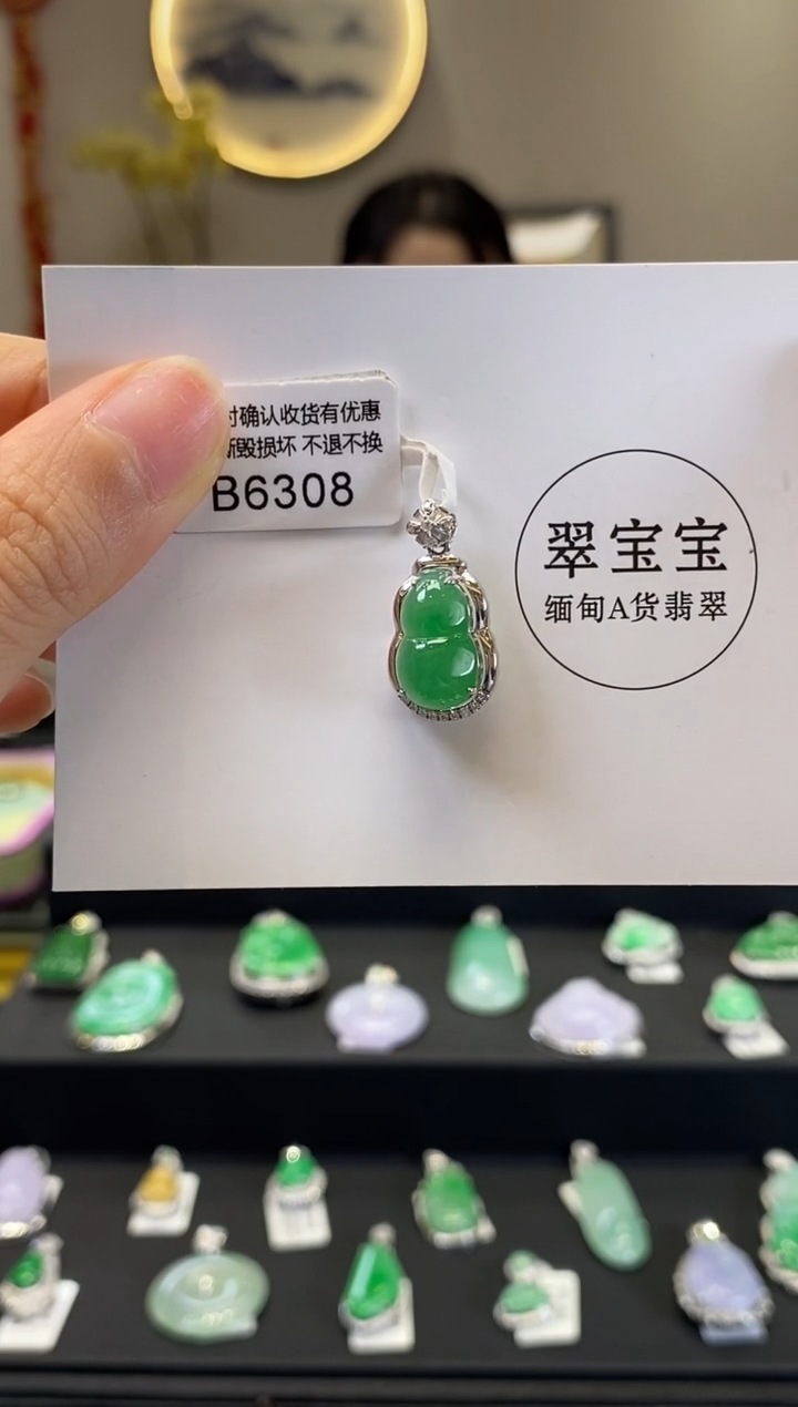 翡翠18K金镶嵌颈饰B6308 葫芦 含运营费