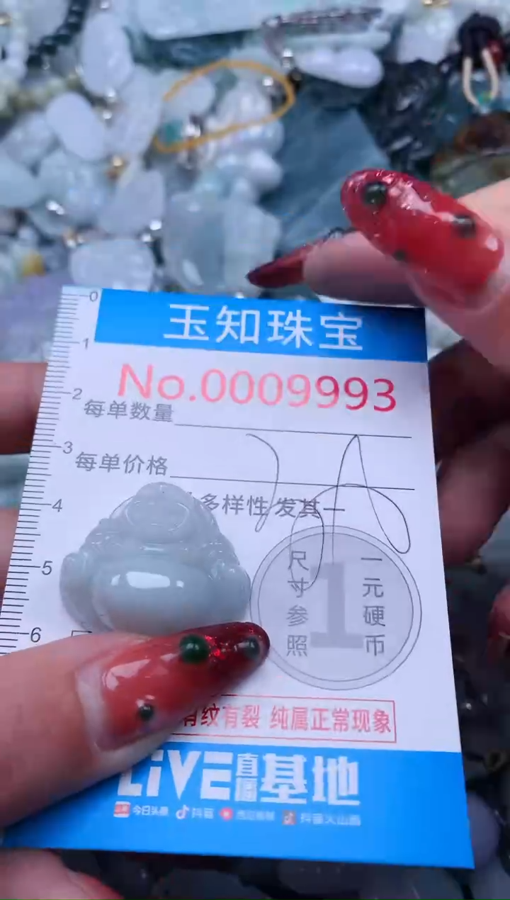 【闪购商品】翡翠吊坠(不含链)未镶嵌9993