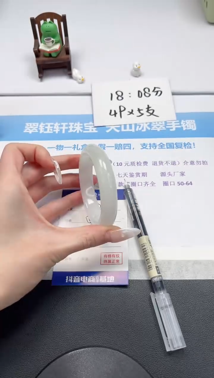 【闪购商品】石英质玉手镯未镶嵌V8-56.8