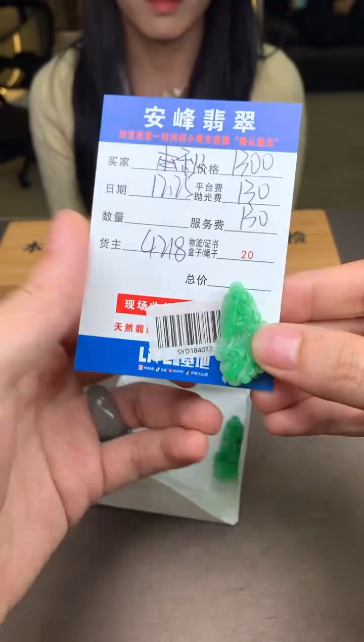 未镶嵌定制翡翠秋**山SYD184072