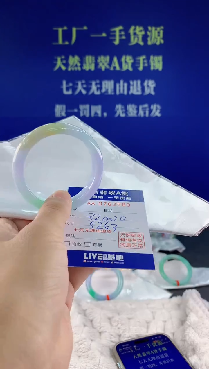 未镶嵌手镯翡翠89天然翡翠A货