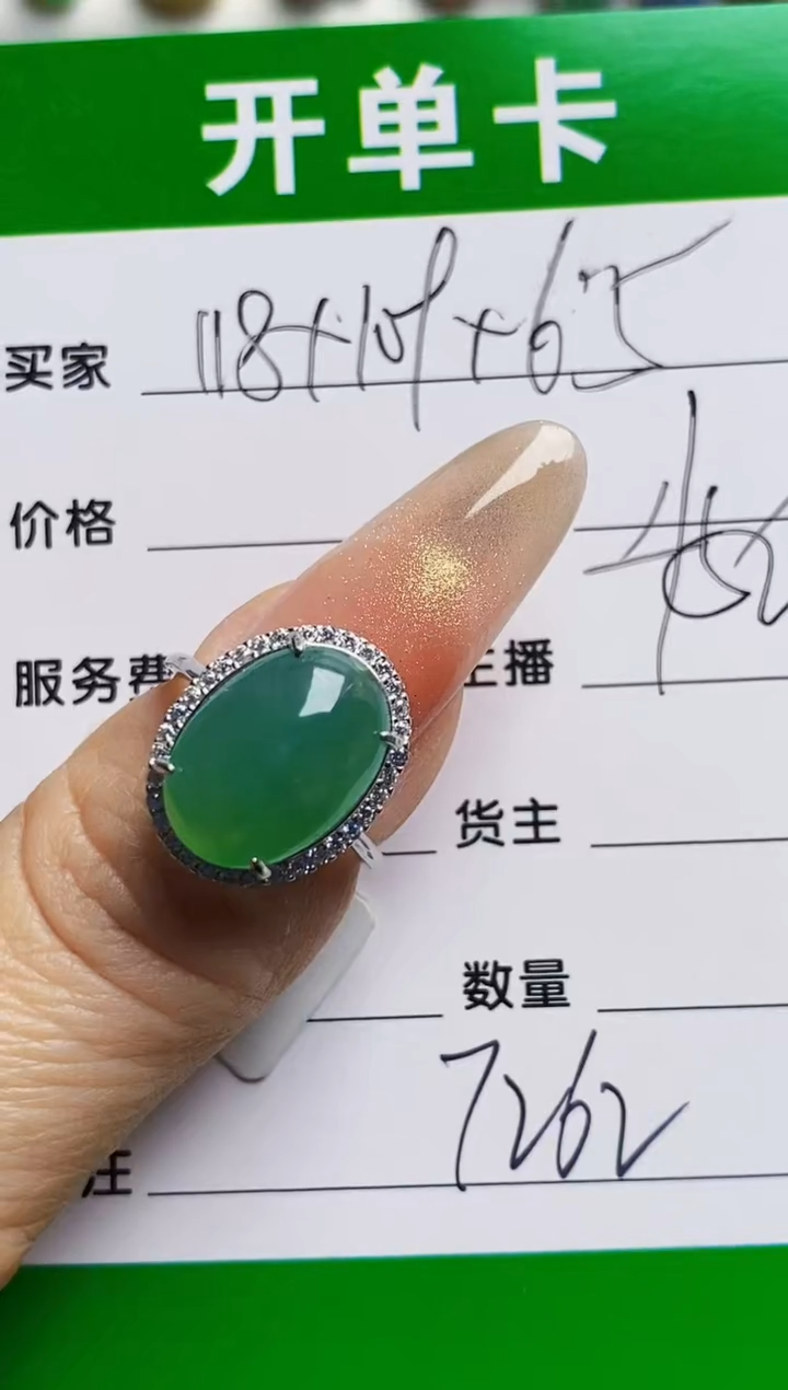 银S925镶嵌戒指翡翠7262