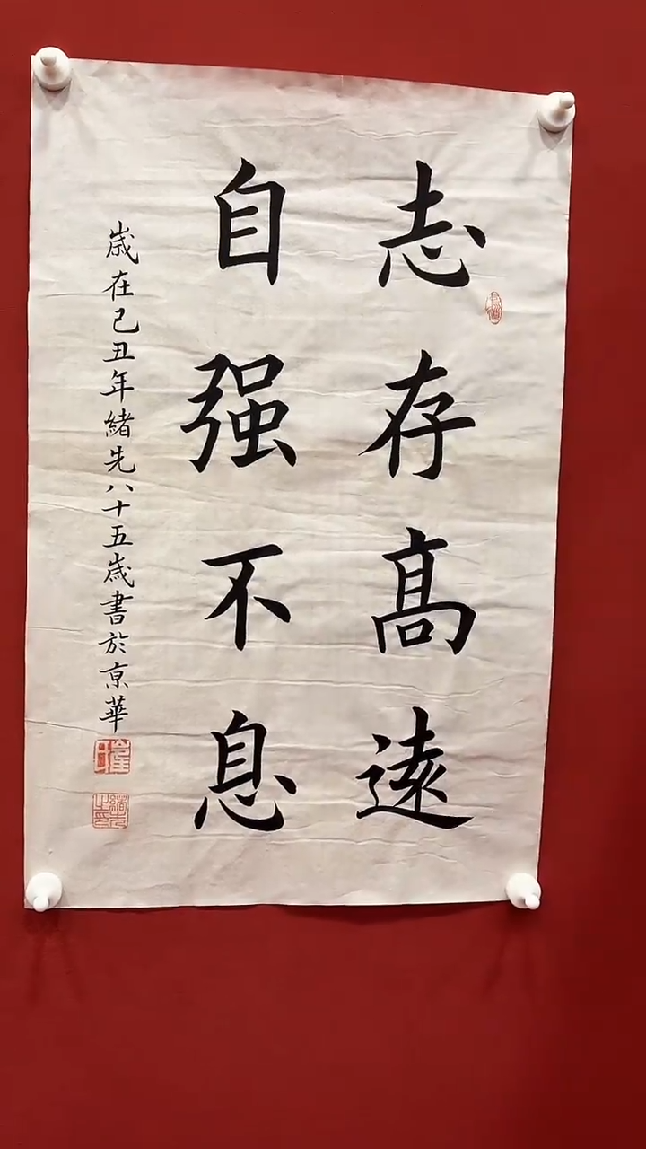 【闪购商品】书法闪57崔续先书法作品纯手绘