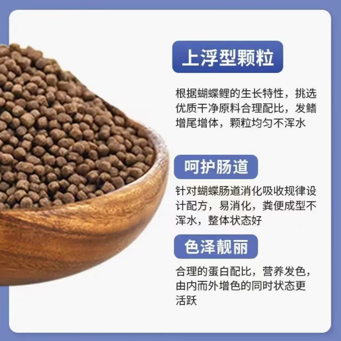 蝴蝶鲤鱼专用鱼粮增白发尾高蛋白小颗粒诱食配方喂食精选优质健康