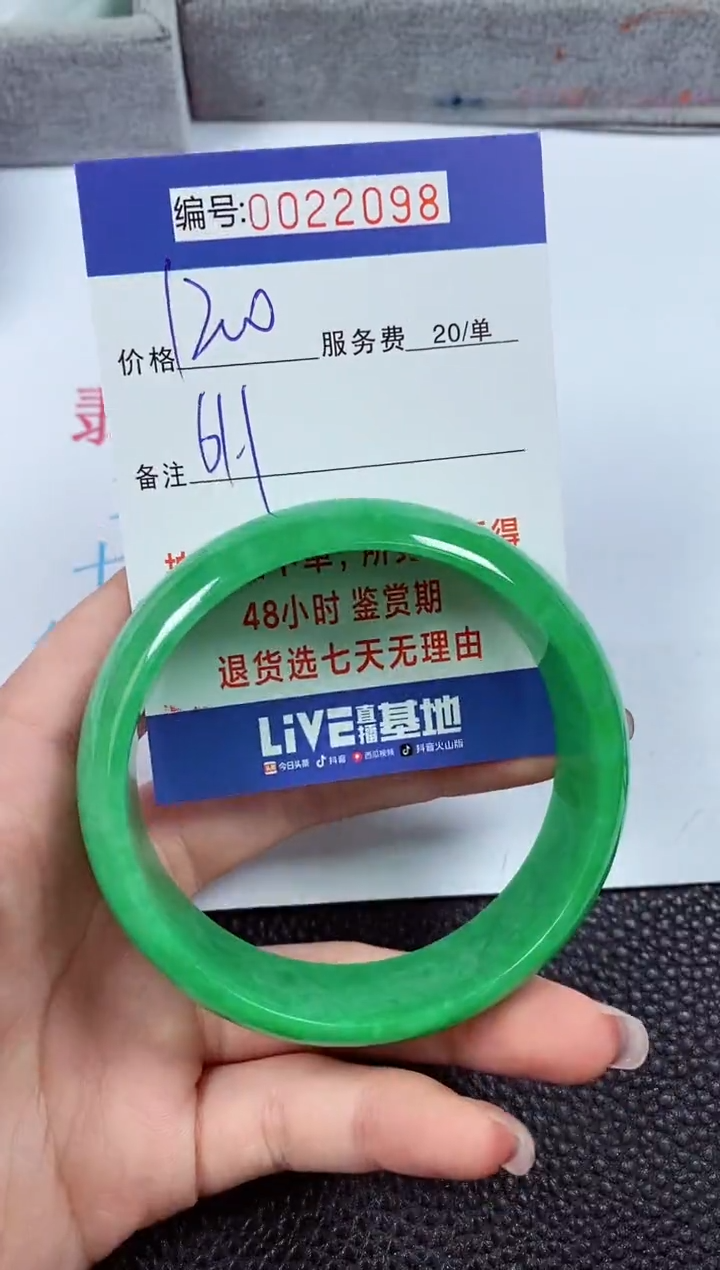 【闪购商品】拍下以实物为准00022098
