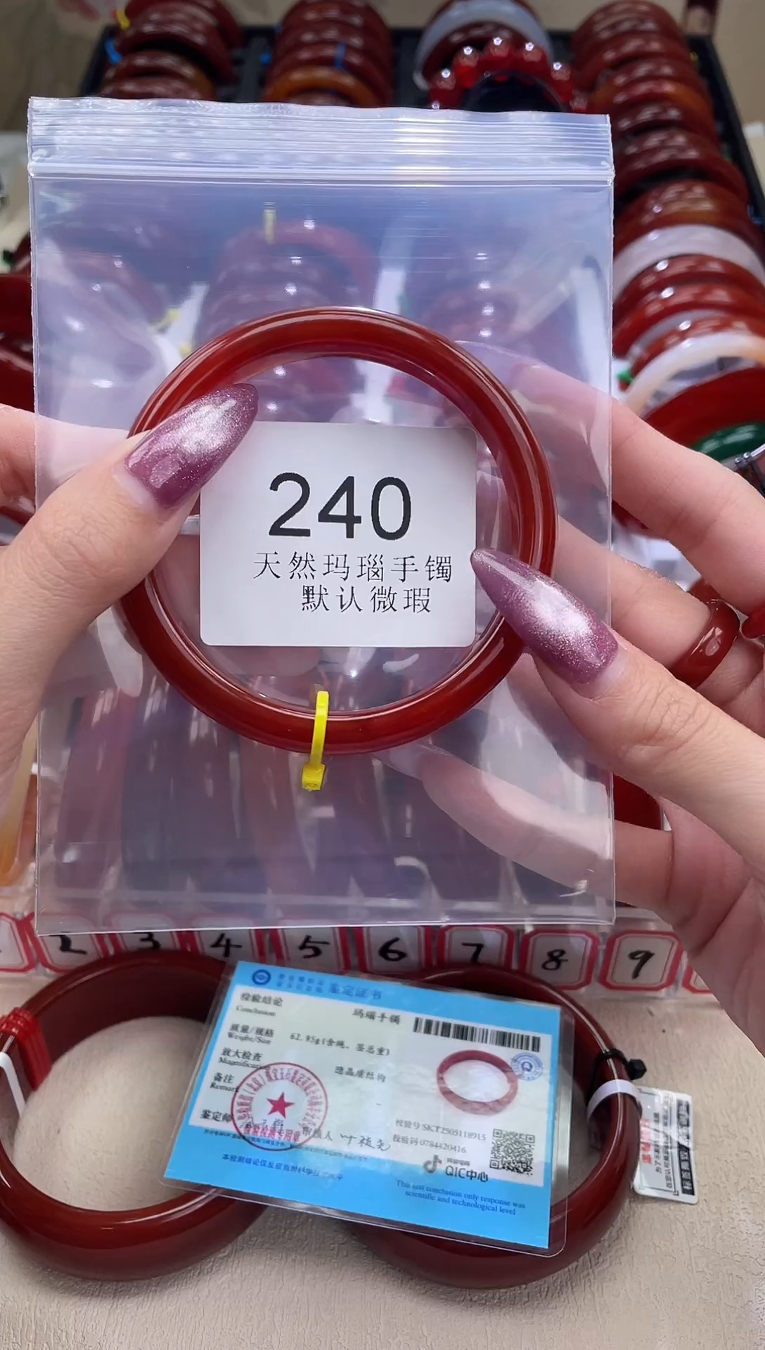 手镯玛瑙/玉髓未镶嵌63圈口*B240