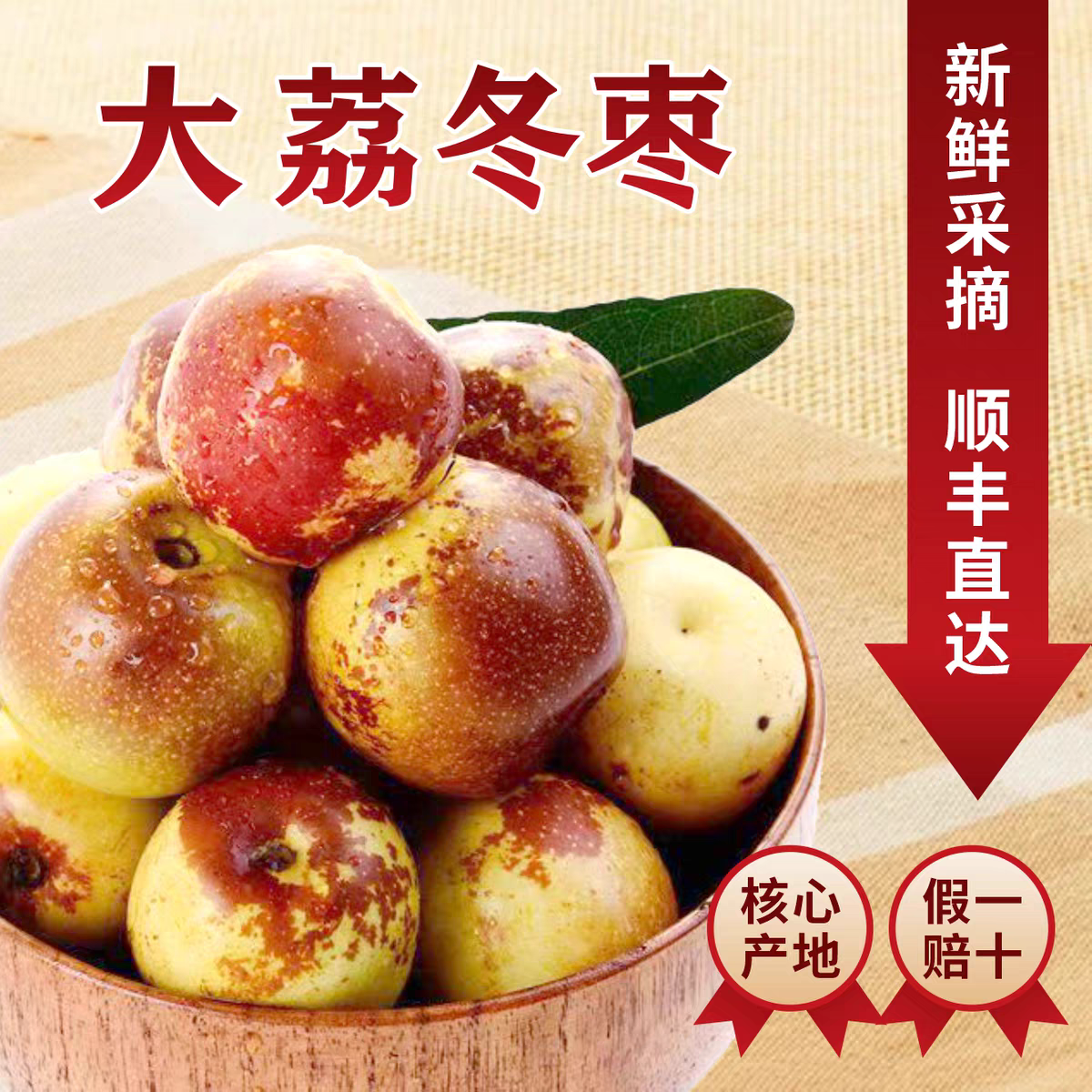 正宗陕西大荔冬枣整箱包邮新鲜应季现摘现发直发脆甜多汁水果
