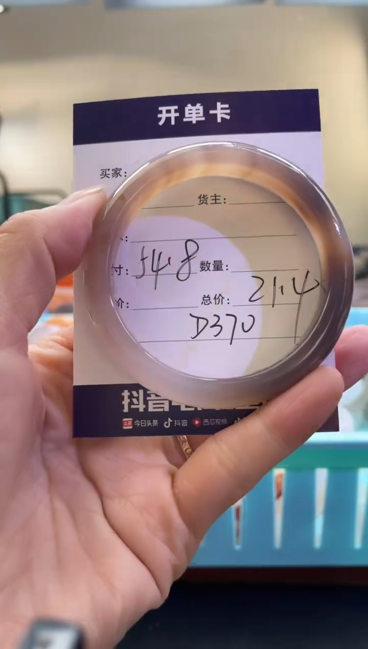 【闪购商品】玛瑙/玉髓手镯未镶嵌D370