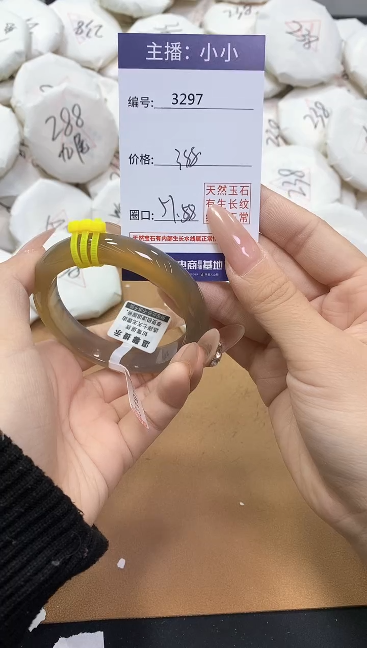 【闪购商品】玛瑙/玉髓手镯未镶嵌3297