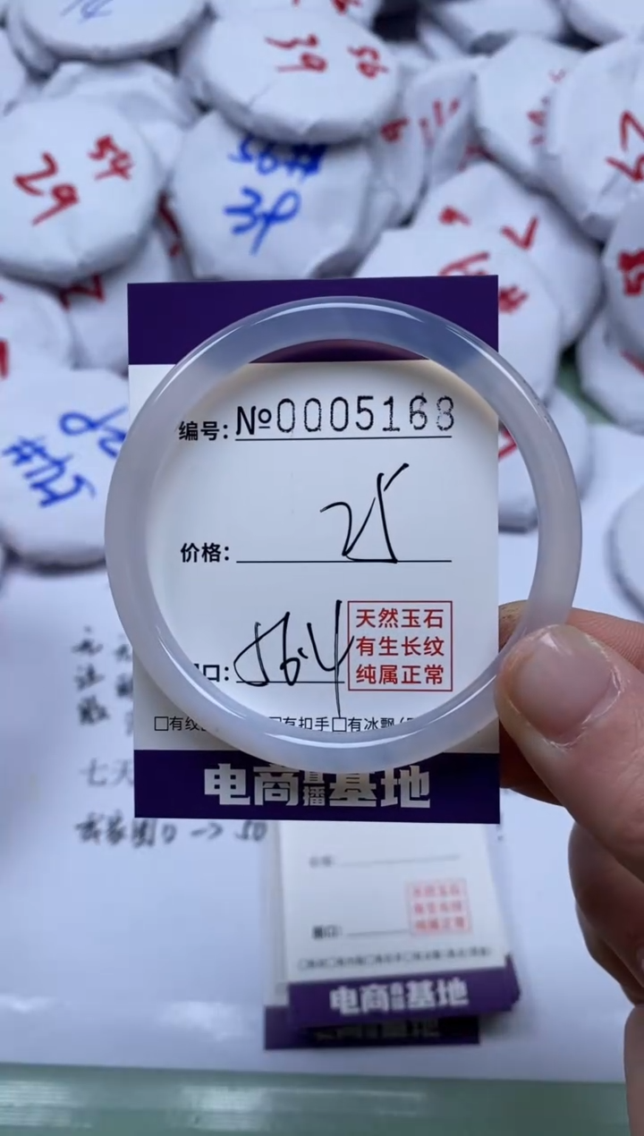 【闪购商品】玛瑙/玉髓手镯未镶嵌6163