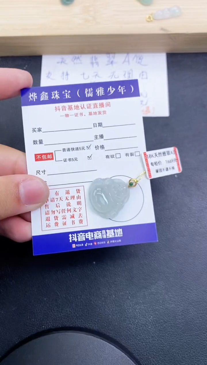 【闪购商品】翡翠颈饰18K金镶嵌天然翡翠A货赠皮绳