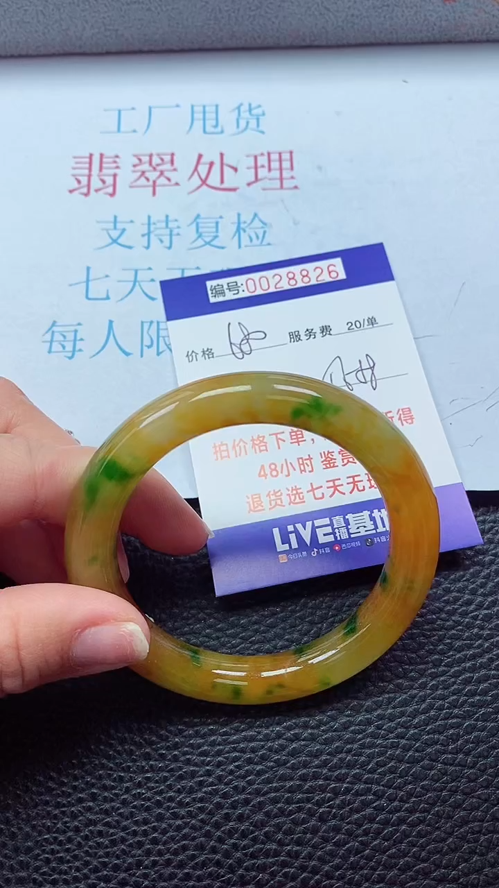 【闪购商品】以实物为准0000028826
