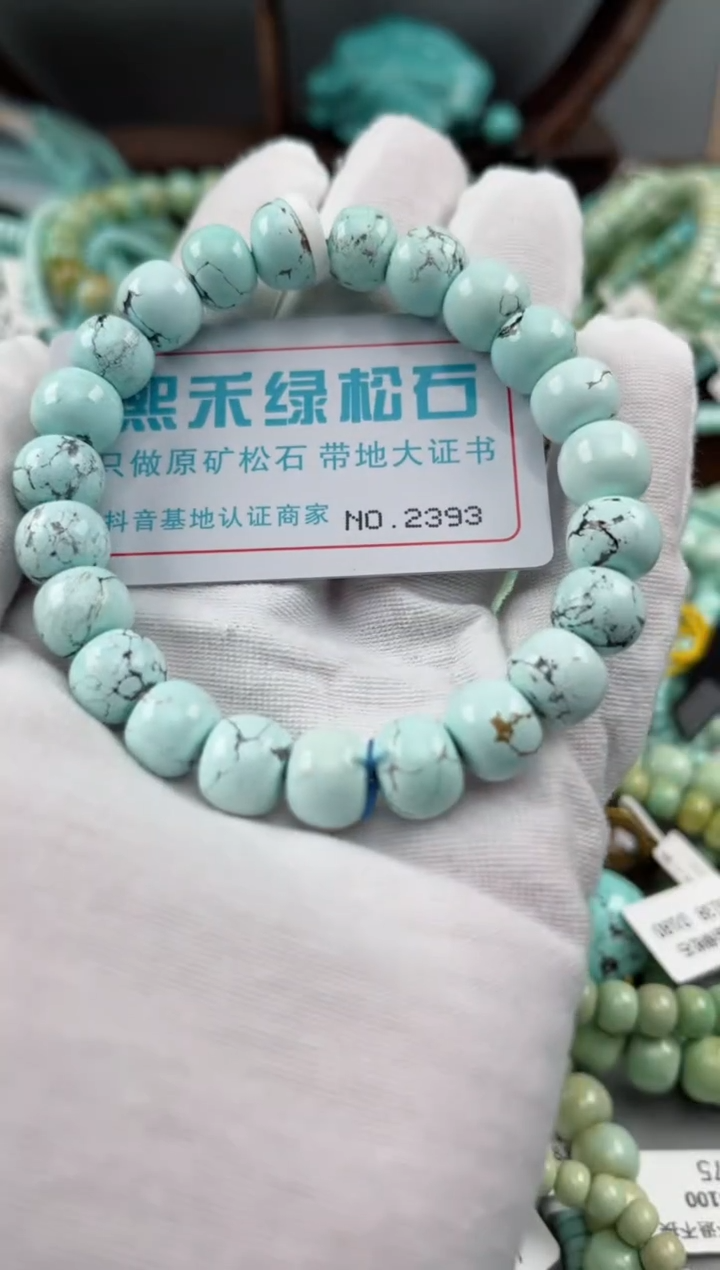 未镶嵌绿松石松石2393