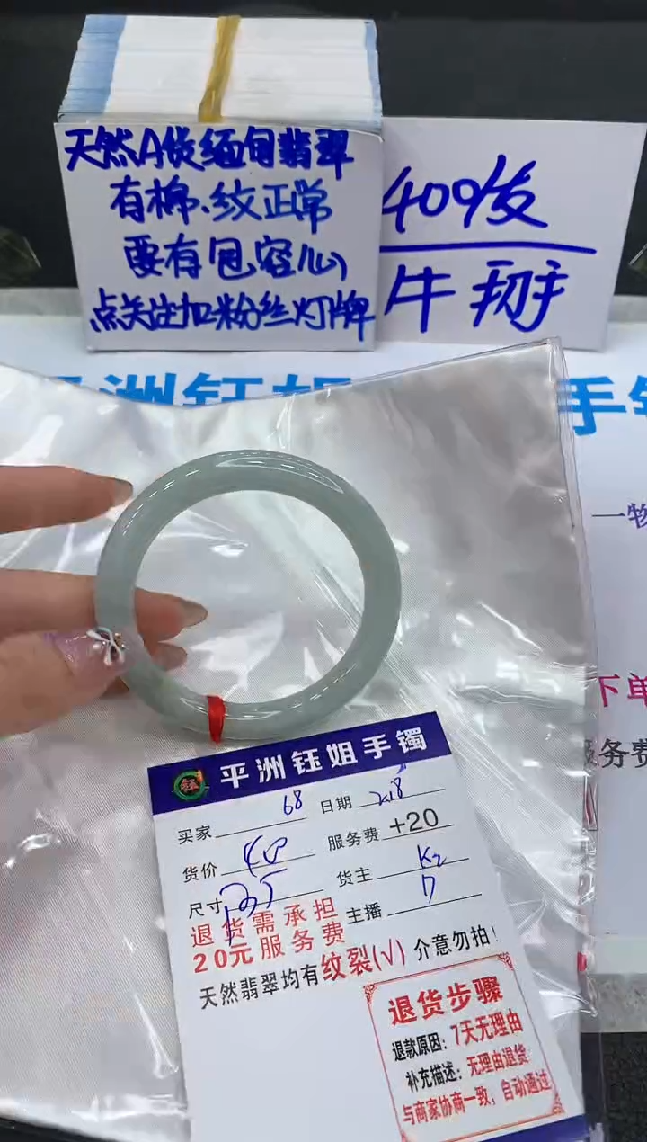 【闪购商品】翡翠手镯未镶嵌11111111111