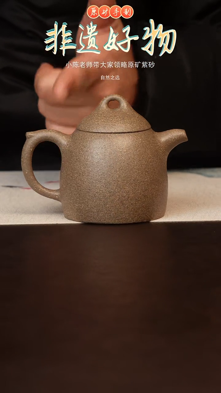 茶壶紫砂原矿紫砂青段秦权