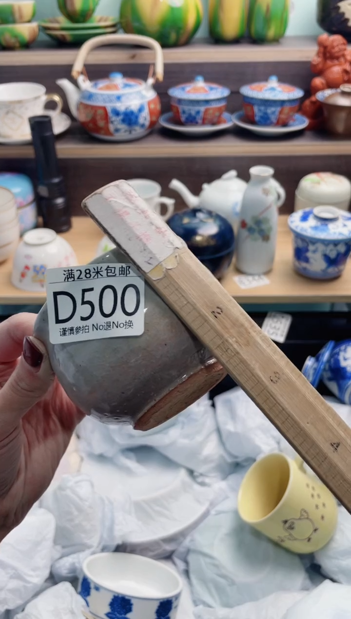 【闪购商品】D500*************