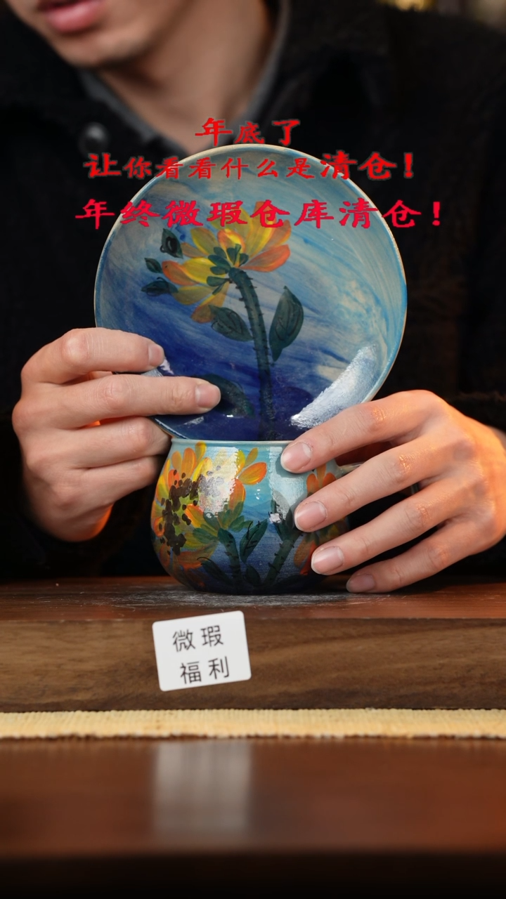 【闪购商品】杯手艺人手绘釉下彩陶瓷