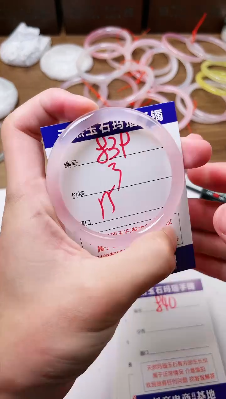 玛瑙/玉髓手镯未镶嵌839