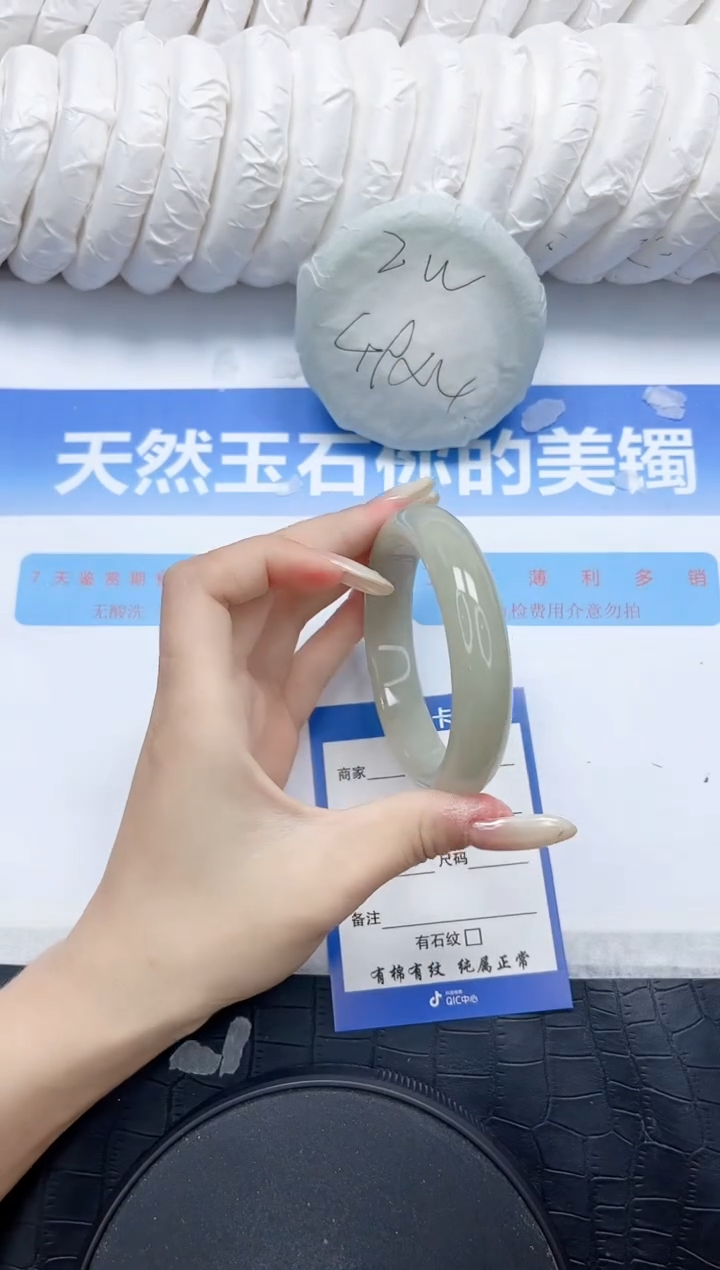 石英质玉手镯未镶嵌143-58.2