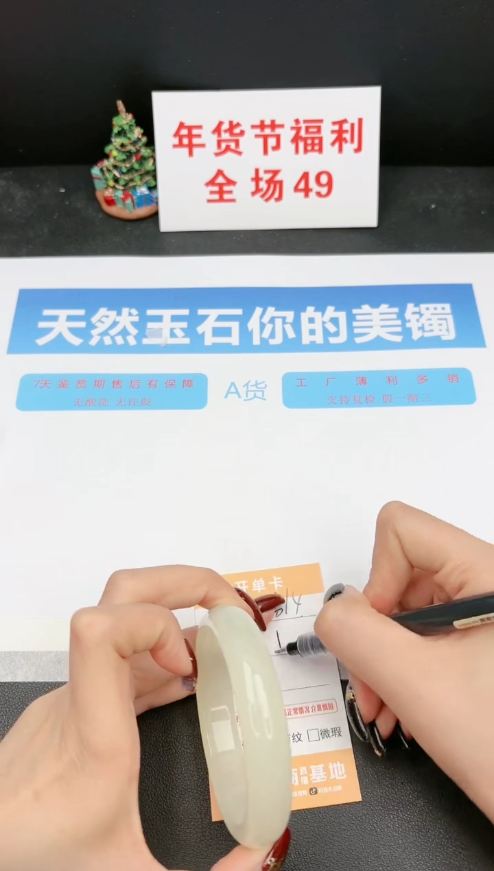 【闪购商品】石英质玉手镯未镶嵌314