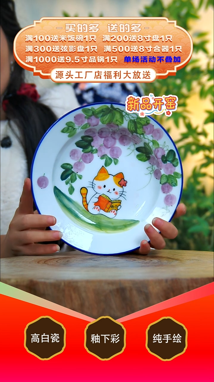 其他白泥景德镇手工手绘陶瓷【食品级】