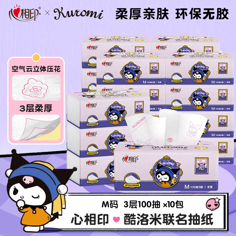 心相印酷洛米云感柔肤10包三层100抽立体压花抽纸三丽鸥联名款纸