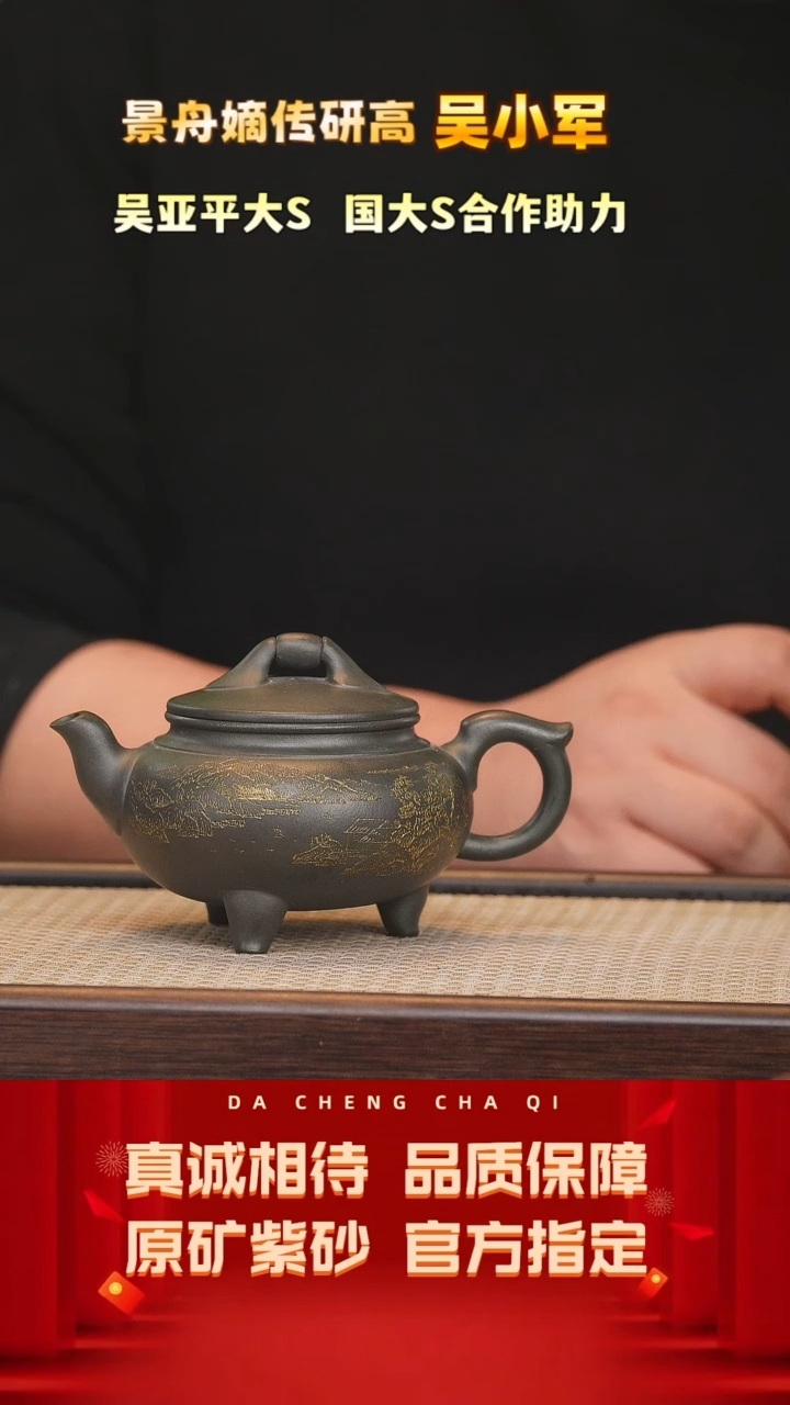 【闪购商品】紫砂茶壶108号 吴小军 天青朱泥260cc左右