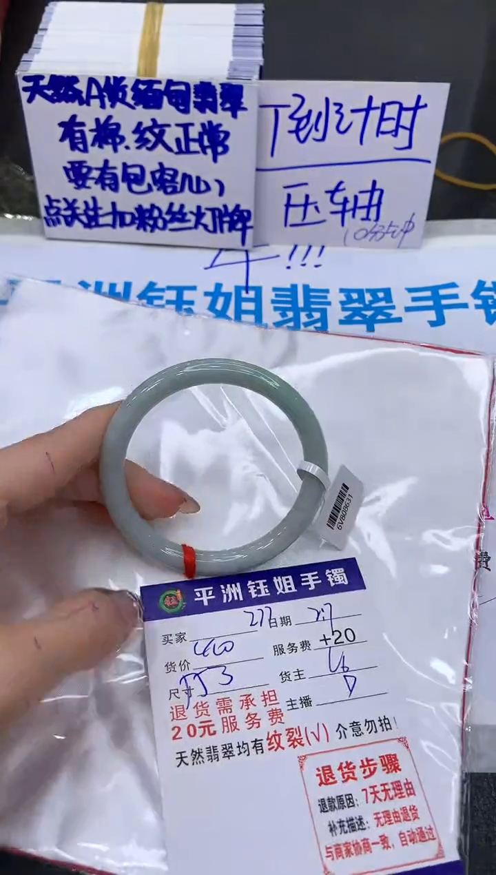【闪购商品】翡翠手镯未镶嵌11111111111