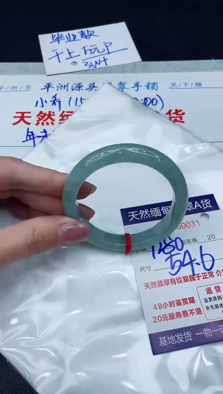 【闪购商品】翡翠手镯未镶嵌11111111111