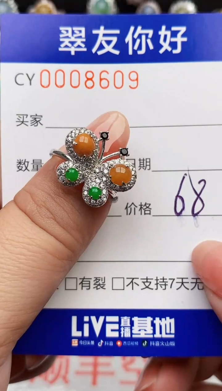 翡翠戒指银S925镶嵌8609