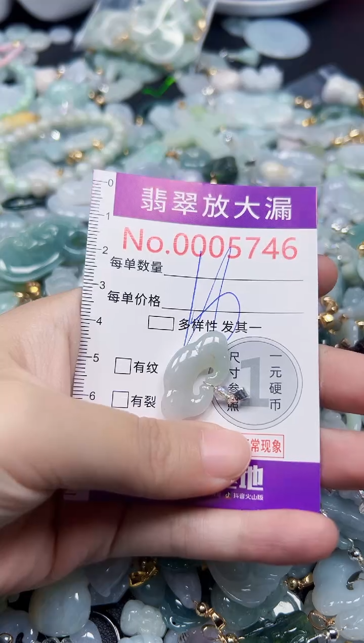 颈饰未镶嵌翡翠5746