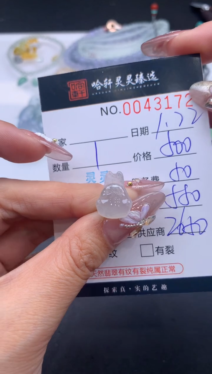 【闪购商品】翡翠挂件未镶嵌哈轩 挂件1