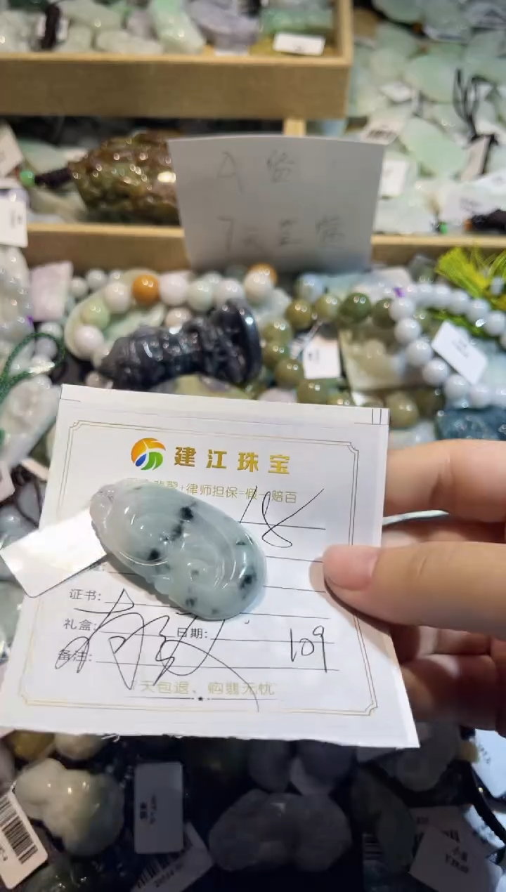 【闪购商品】翡翠颈饰未镶嵌00000109