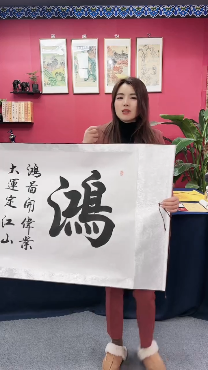 【闪购商品】书法鸿运白轴马老师大111111