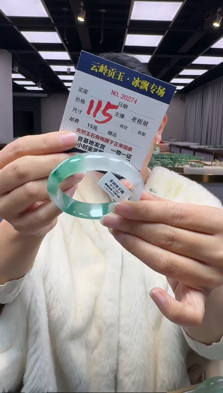 【闪购商品】石英质玉手镯未镶嵌口径55.4-14.1-8.0