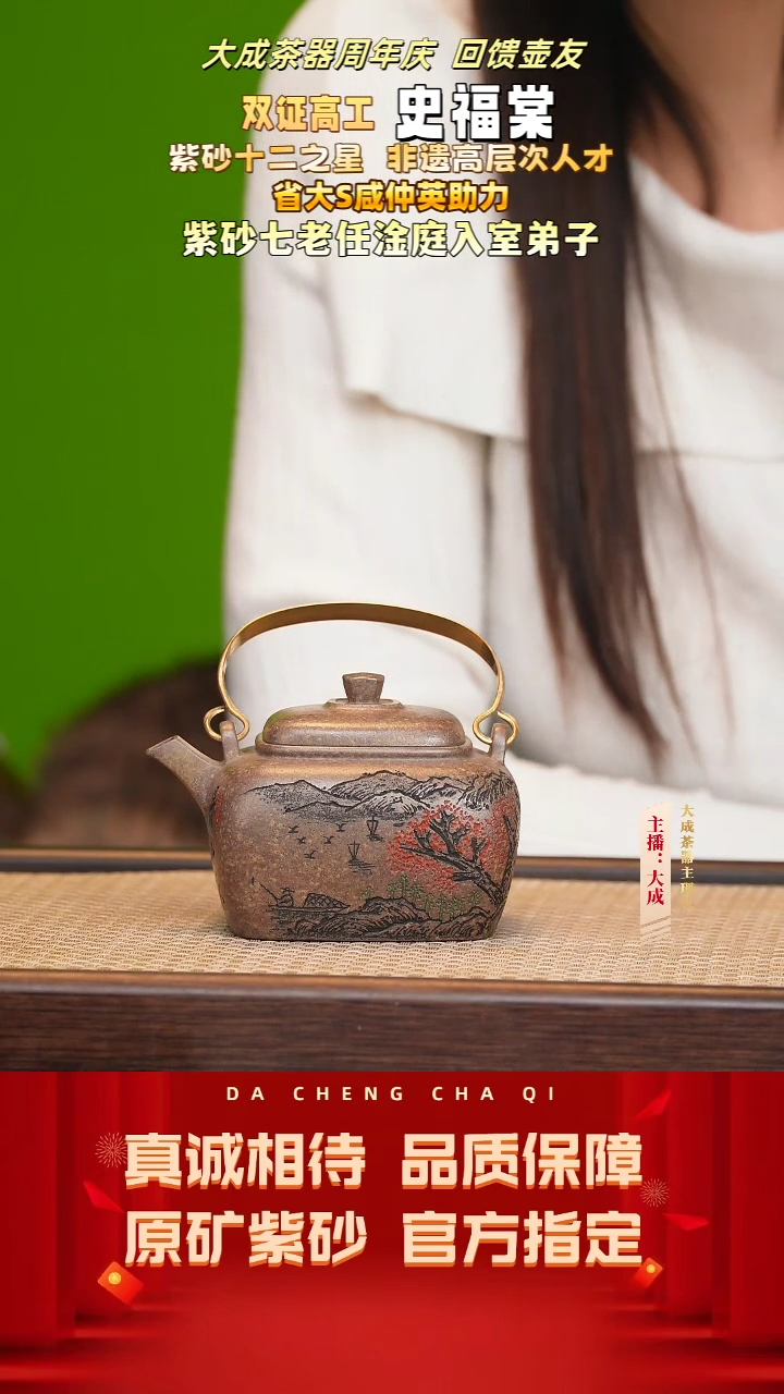 【闪购商品】紫砂茶壶59号史福棠 雪花段 200cc左右