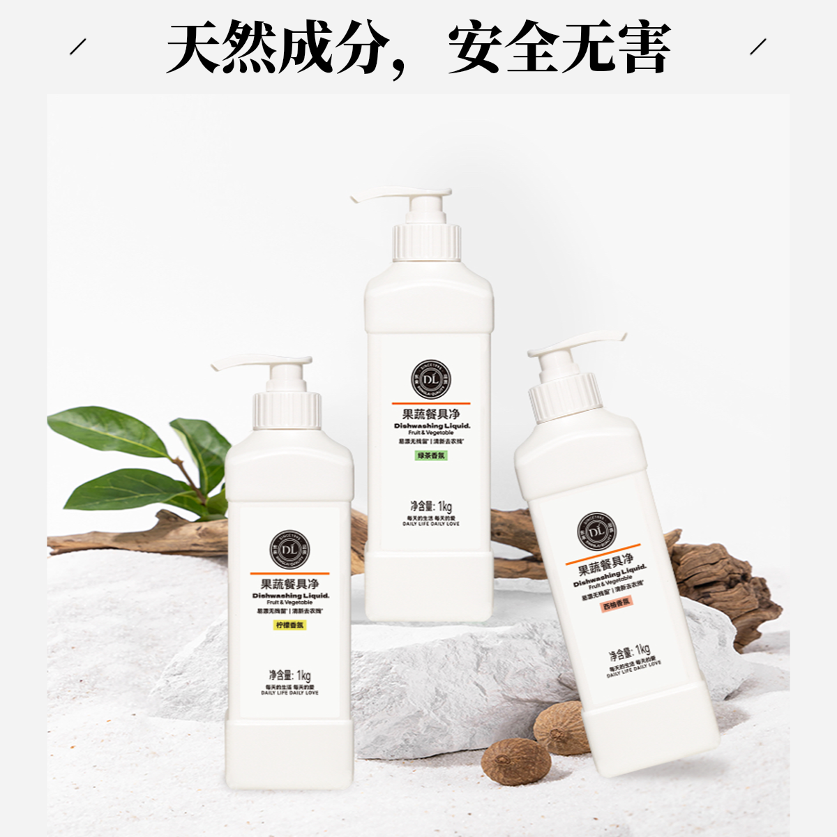 许昌超市温和果蔬餐具净1kg，易漂洗无残留，清新去农残。