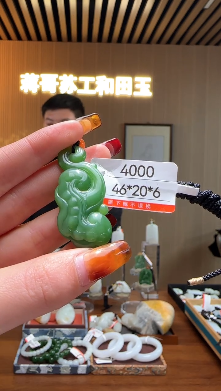 【闪购商品】和田玉吊坠未镶嵌1