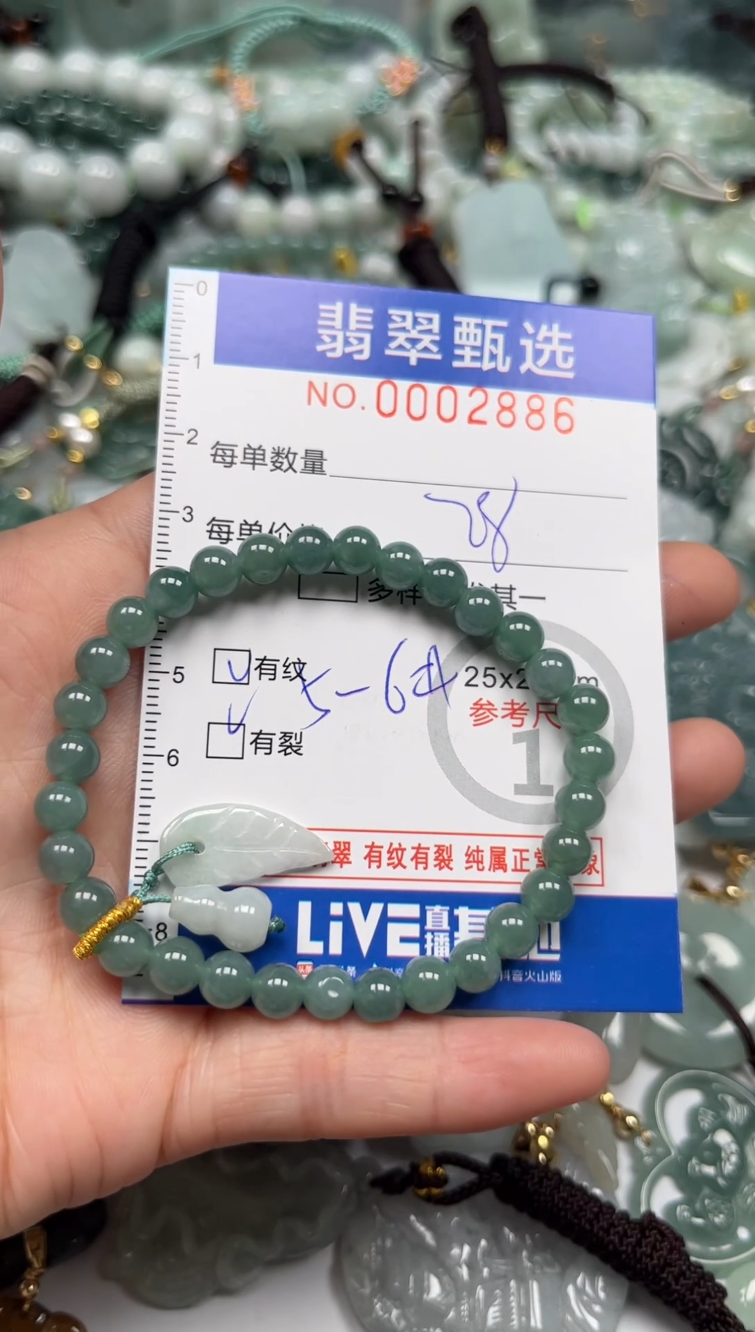 【闪购商品】翡翠颈饰未镶嵌00..2886