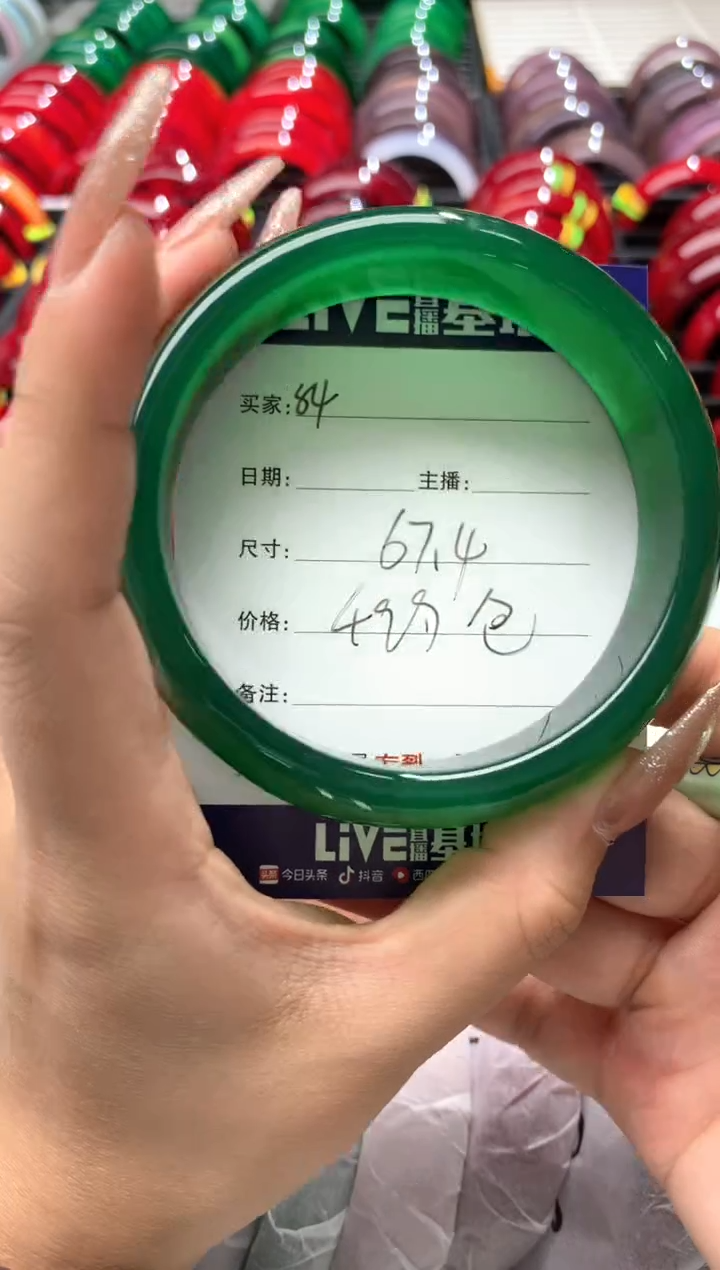 【闪购商品】玛瑙/玉髓手镯未镶嵌84